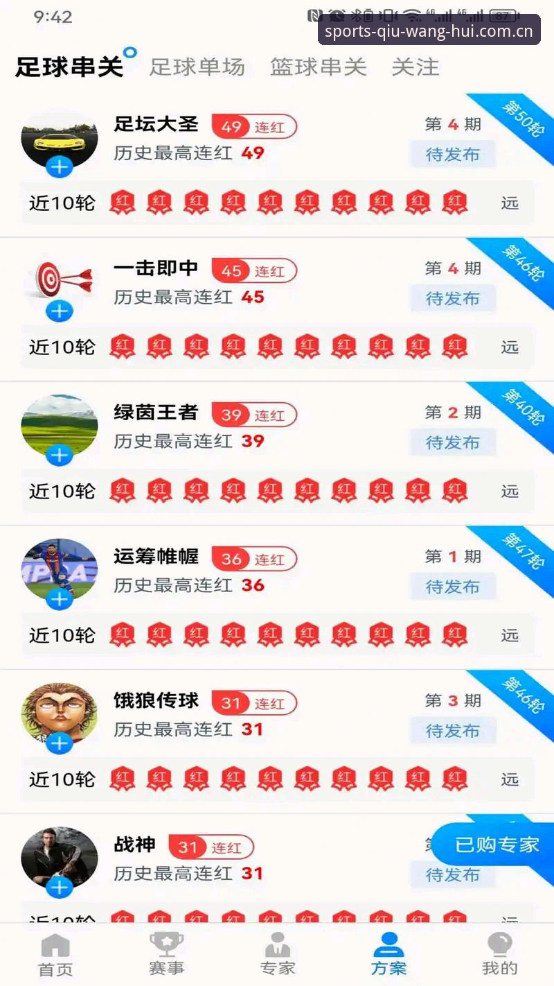球王会体育app安装 为什么球王会体育app安装是体育迷的必备选择?